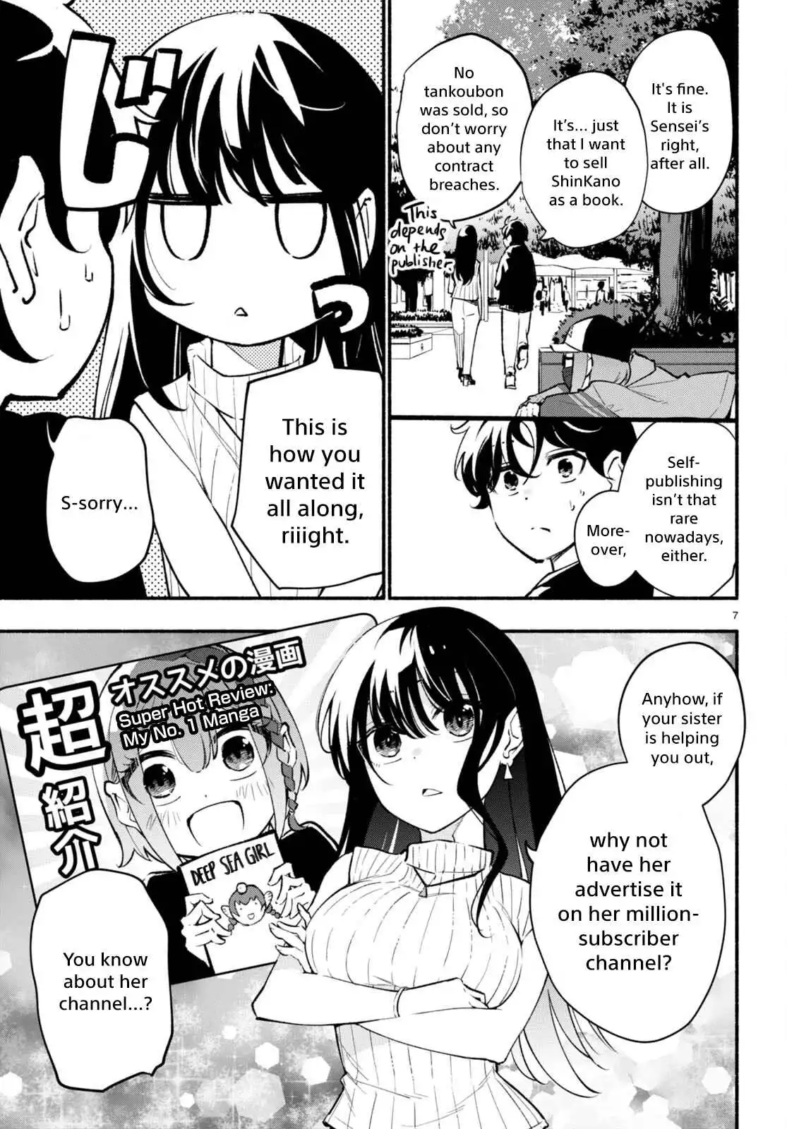 Imouto ga Oshi sugiru! Chapter 4 7